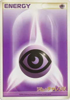 Psychic Energy 237, Unnumbered Promos Japanese card