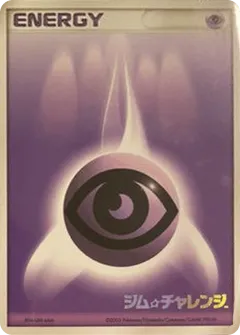 Psychic Energy 297, Unnumbered Promos Japanese card