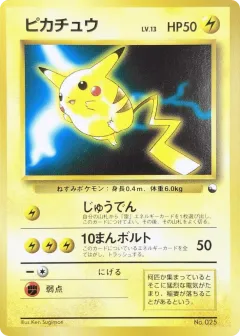 Quick Starter Pikachu 32, Unnumbered Promos Japanese card