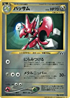 Scizor 137, Unnumbered Promos Japanese card