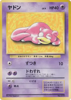 Slowpoke 9, Unnumbered Promos Japanese card