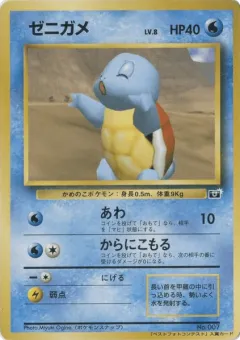 Squirtle 89, Unnumbered Promos Japanese card