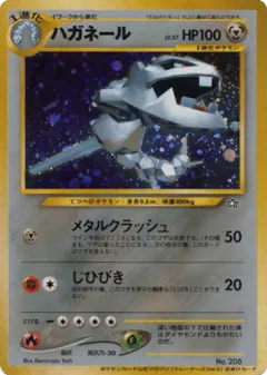 Steelix 134, Unnumbered Promos Japanese card