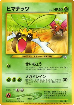 Sunkern 180, Unnumbered Promos Japanese card