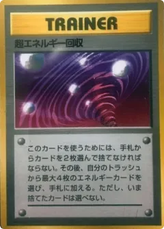 Super Energy Retrieval 8, Unnumbered Promos Japanese card