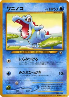 Totodile 129, Unnumbered Promos Japanese card