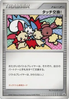 Touch Exchange! 260, Unnumbered Promos Japanese card