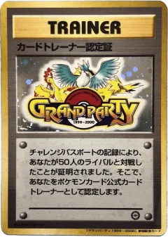 Trainer Certification Card 119, Unnumbered Promos Japanese card