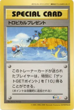Tropical Present 102, Unnumbered Promos Japanese card