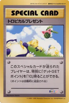 Tropical Present 70, Unnumbered Promos Japanese card