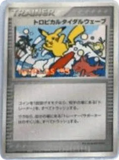 Tropical Tidal Wave 225, Unnumbered Promos Japanese card