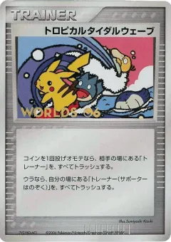 Tropical Tidal Wave 230, Unnumbered Promos Japanese card