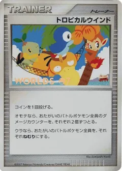 Tropical Wind 264, Unnumbered Promos Japanese card