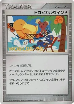 Tropical Wind 268, Unnumbered Promos Japanese card