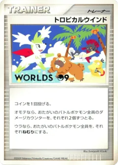 Tropical Wind 284, Unnumbered Promos Japanese card