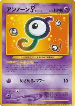 Unown 182, Unnumbered Promos Japanese card