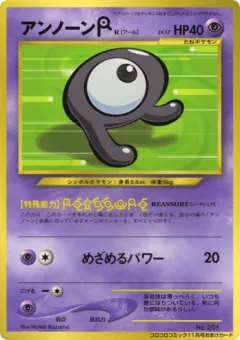 Unown 183, Unnumbered Promos Japanese card
