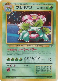 Venusaur 69, Unnumbered Promos Japanese card