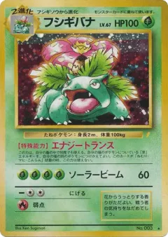 Venusaur No.003, Unnumbered Promos Japanese card