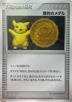 Victory Medal 223, Unnumbered Promos Japanese card