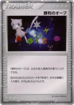 Victory Orb 224, Unnumbered Promos Japanese card