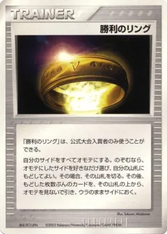 Victory Ring 217, Unnumbered Promos Japanese card