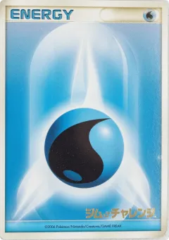 Water Energy 238, Unnumbered Promos Japanese card