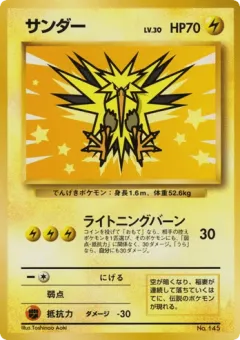 Zapdos 108, Unnumbered Promos Japanese card