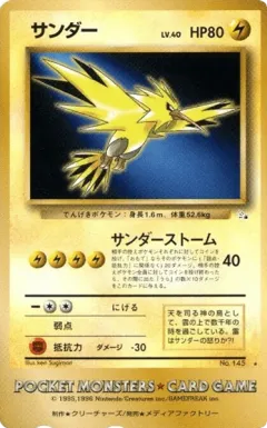 Zapdos No.145, Unnumbered Promos Japanese card