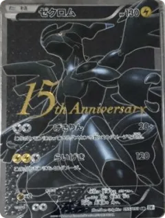 Zekrom 288, Unnumbered Promos Japanese card