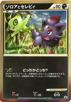 Zorua and Celebi 285, Unnumbered Promos Japanese card