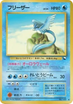 Articuno No.144, Vending Machine Series 2 (Red) Japanese card