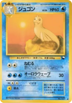 Dewgong No.087, Vending Machine Series 2 (Red) Japanese card