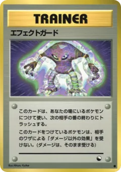 Guard Spec. 1003, Vending Machine Series 2 (Red) Japanese card