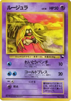 Jynx No.124, Vending Machine Series 2 (Red) Japanese card
