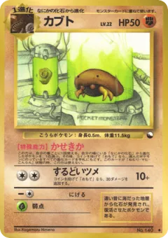 Kabuto No.140, Vending Machine Series 2 (Red) Japanese card