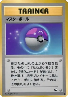 Master Ball 1001, Vending Machine Series 2 (Red) Japanese card