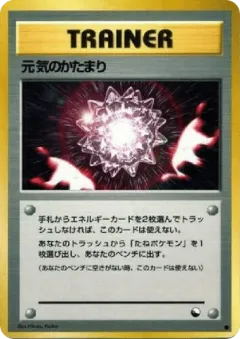 Max Revive 1002, Vending Machine Series 2 (Red) Japanese card