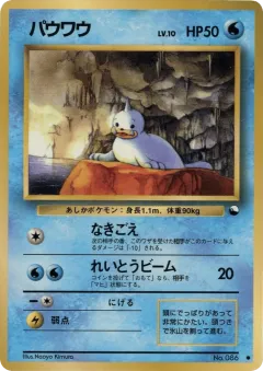 Seel No.086, Vending Machine Series 2 (Red) Japanese card