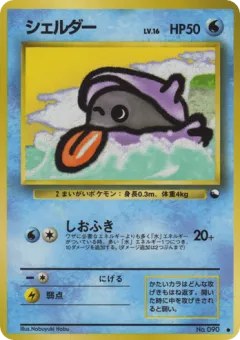 Shellder No.090, Vending Machine Series 2 (Red) Japanese card