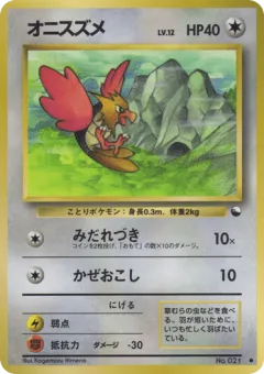 Spearow No.021, Vending Machine Series 2 (Red) Japanese card