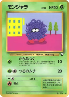 Tangela No.114, Vending Machine Series 2 (Red) Japanese card