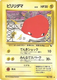 Voltorb No.100, Vending Machine Series 2 (Red) Japanese card