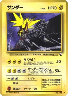 Zapdos No.145, Vending Machine Series 2 (Red) Japanese card