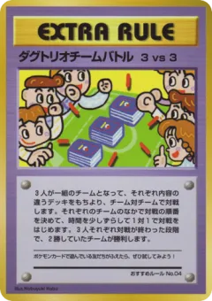 3 vs 3 Dugtrio Team Battle 999, Vending Machine Series 3 (Green) Japanese card