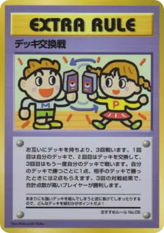 Deck Exchange 1005, Vending Machine Series 3 (Green) Japanese card