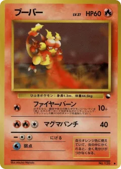 Magmar No.126, Vending Machine Series 3 (Green) Japanese card