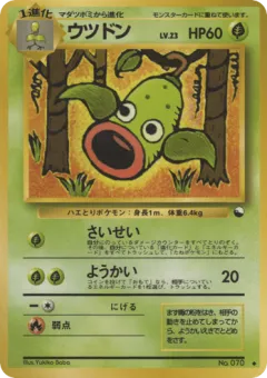 Weepinbell No.070, Vending Machine Series 3 (Green) Japanese card