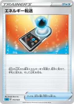 Energy Search 012, Water Starter Set V Japanese card