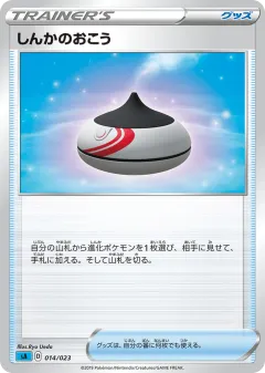 Evolution Incense 014, Water Starter Set V Japanese card